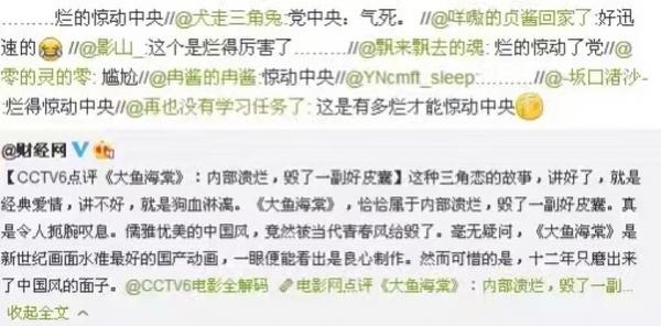 大鱼海棠为什么说是国漫顶峰之作,大鱼海棠国漫重回巅峰