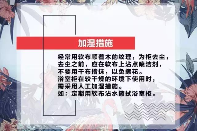 实木浴室柜正确的保养方法,浴室柜的保养