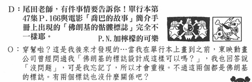 吐槽海贼王动漫更新慢,海贼王漫画吐槽