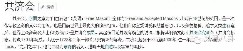 手势暗藏神秘代码、顶级明星纷纷效忠？娱乐圈竟还隐藏着神秘组织