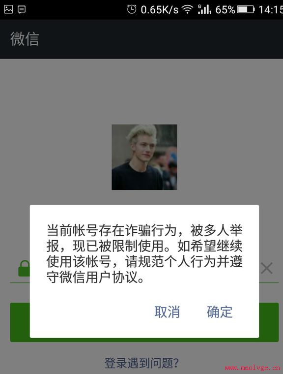 企业微信显示永久封号还能解封吗,微信被封号怎么解封最快方法