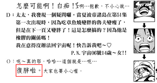 吐槽海贼王动漫更新慢,海贼王漫画吐槽