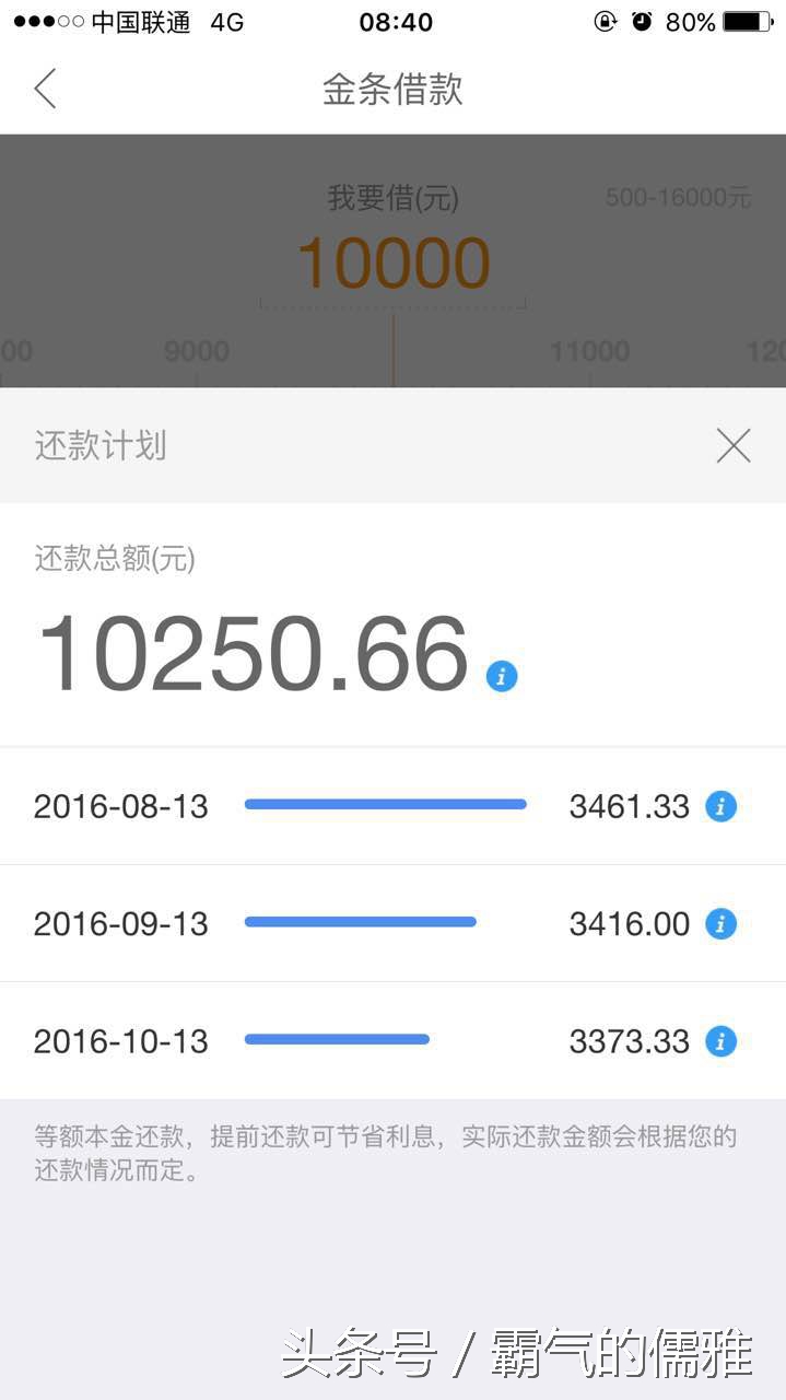 遇到冒牌京东金条怎么办,京东金条可以用信用卡还款吗