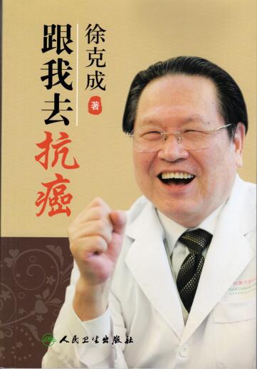 胆管癌中药抗癌成功真实案例,胆管癌治疗心得