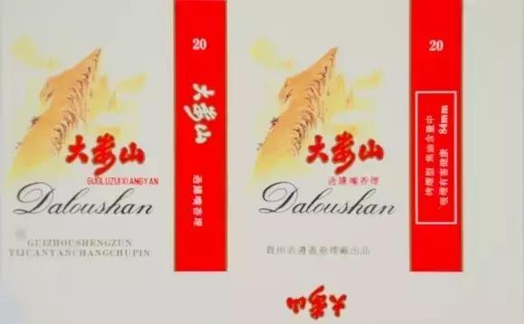贵州六七十年代老香烟,以前的贵州老烟