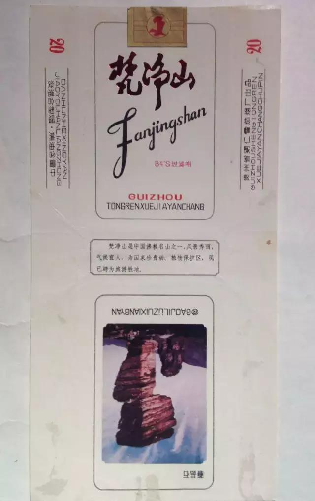 中国绝版老烟民图片,中国绝版老香烟见过五种算你老了