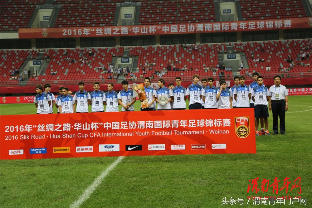 陕西渭南高新杯足球比赛,2018渭南国际青年足球锦标赛