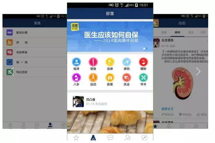 15款为美丽护士量身打造的国内外移动APP