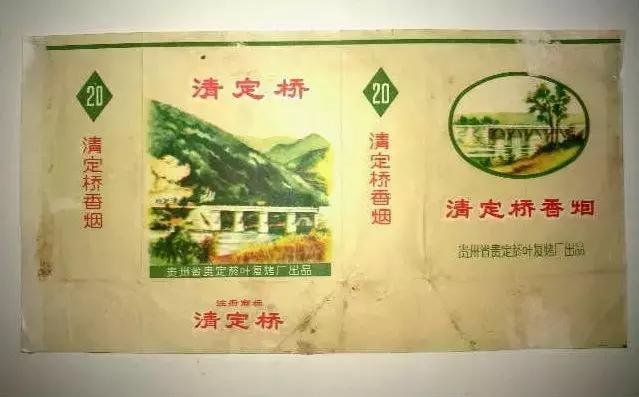 贵州六七十年代老香烟,以前的贵州老烟