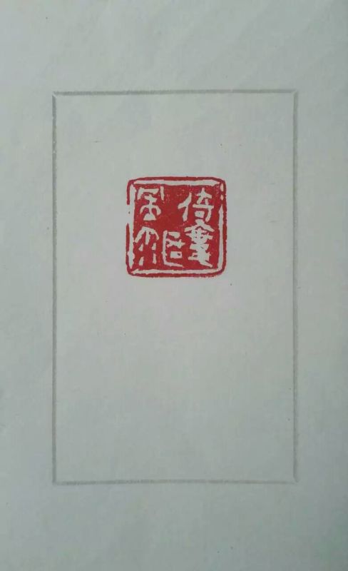 丰而为人：品梁策先生山水画