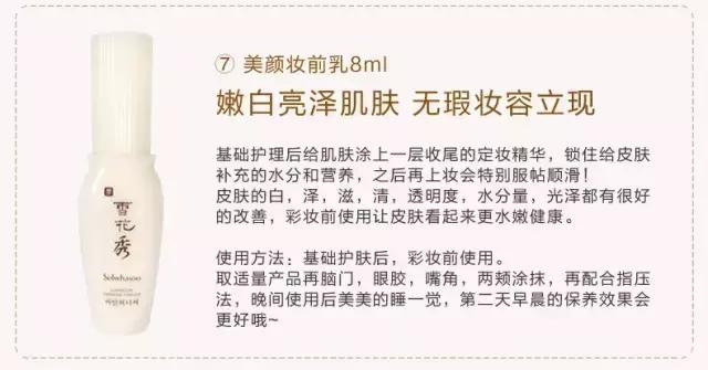 雪花秀滋阴成分表,雪花秀滋阴祛黄效果好吗