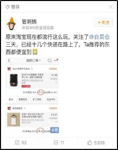 淘客微博推广操作,干货淘宝客推广