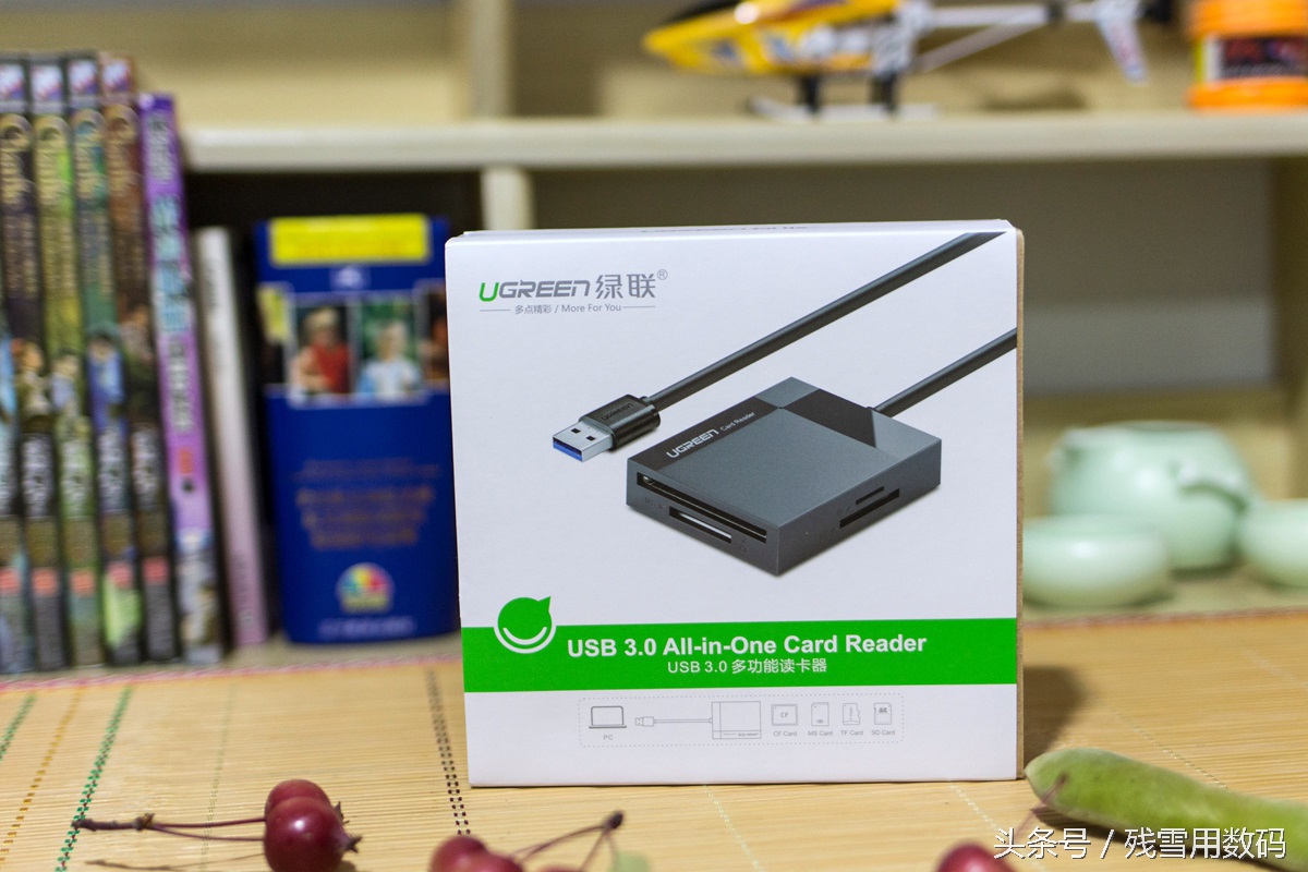 数码必备利器——绿联USB3.0多功能读卡器