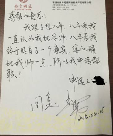 最好最简单的辞职信,最简单最有效的辞职信