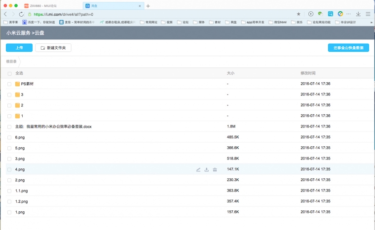 小米定制办公套装都有什么,小米发布办公神器