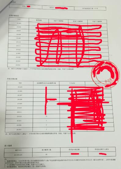 上海本市内转户口流程要多久,上海居民户口怎么转迁入乡下