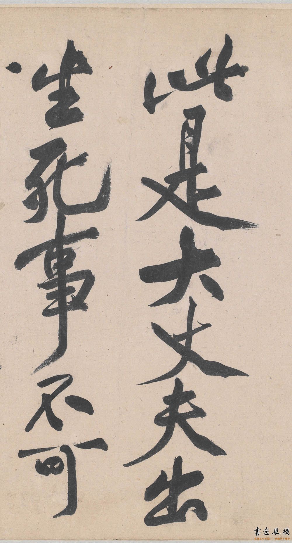 黄庭坚草书李白忆旧游,黄庭坚草书廉颇蔺相如