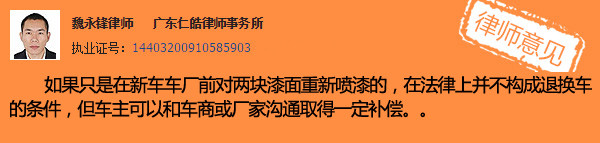 新车被换过轮胎可以退一赔三么,新车买了三年有补漆现象怎么索赔