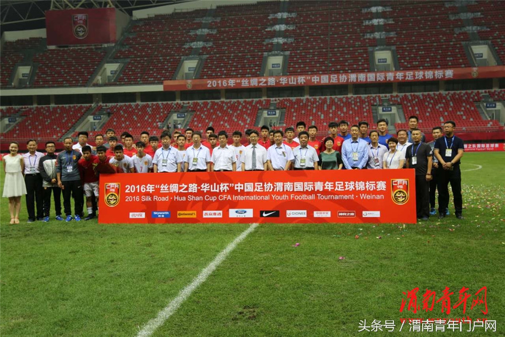 陕西渭南高新杯足球比赛,2018渭南国际青年足球锦标赛