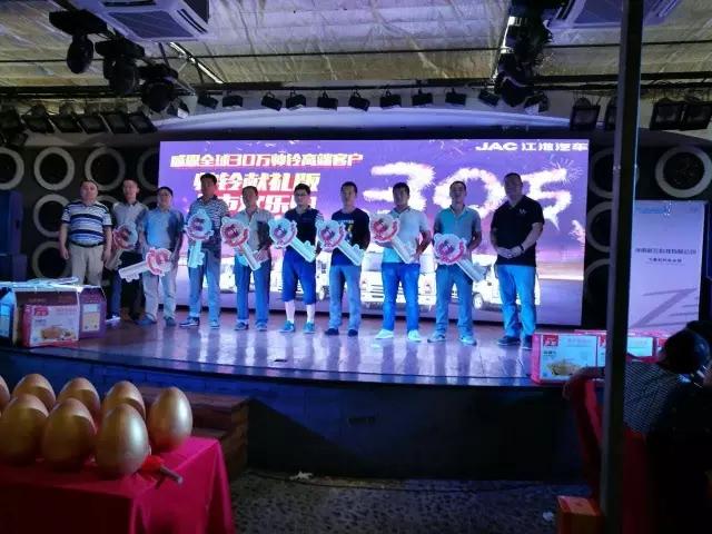 感恩全球30万帅铃高端客户，帅铃献礼版浓情上市