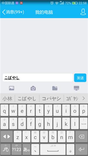 华为自带的输入法能手写日文么,华为手机本身自带的输入法