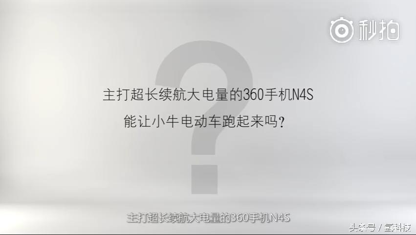 360手机n4s高配版测评,360n4s为什么续航那么长时间