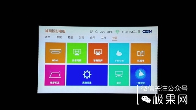 投影仪功能太强大,隔空操控黑科技