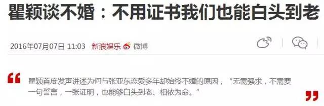 张亚东瞿颖官宣,张亚东瞿颖分手