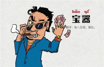 重庆方言骂人怎么骂,重庆方言骂人咋骂