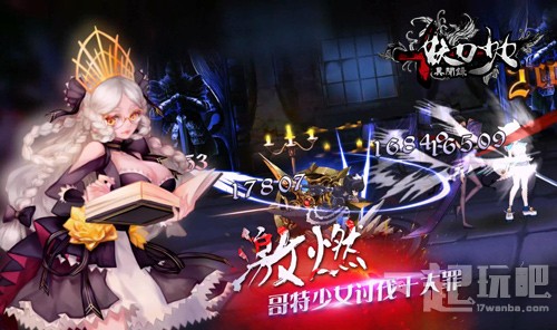 黑化少女,拔刀!《妖刀少女》计费测试今日启动