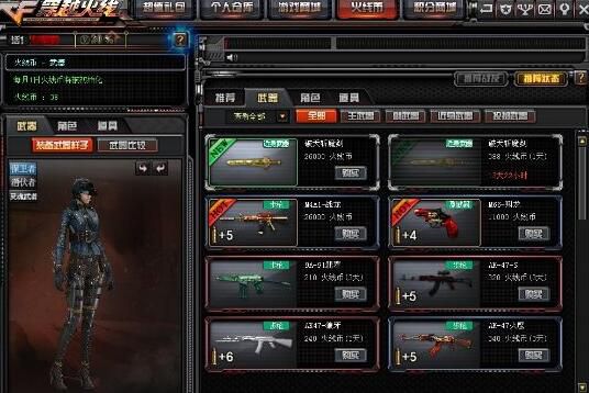 cf火线币怎么获得的,cf火线币如何获得