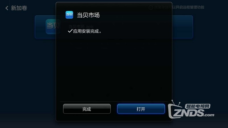 小米盒子3增强版看直播,小米盒子3安装使用教程