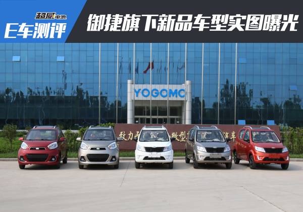 乐唯v6电动汽车的缺点,乐唯v6和御捷330