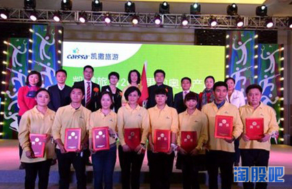 凯撒旅游是海南概念股票,凯撒旅游简介