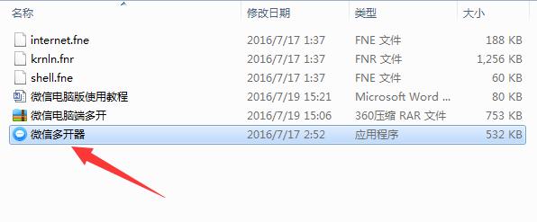 电脑如何登录2个微信客户端,电脑怎么同时使用两个微信客户端