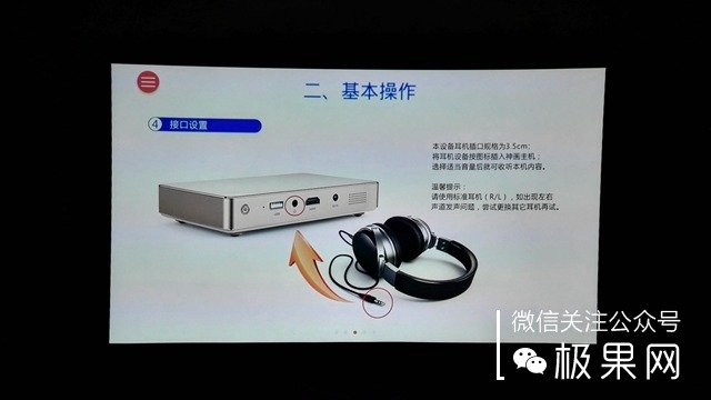 投影仪功能太强大,隔空操控黑科技