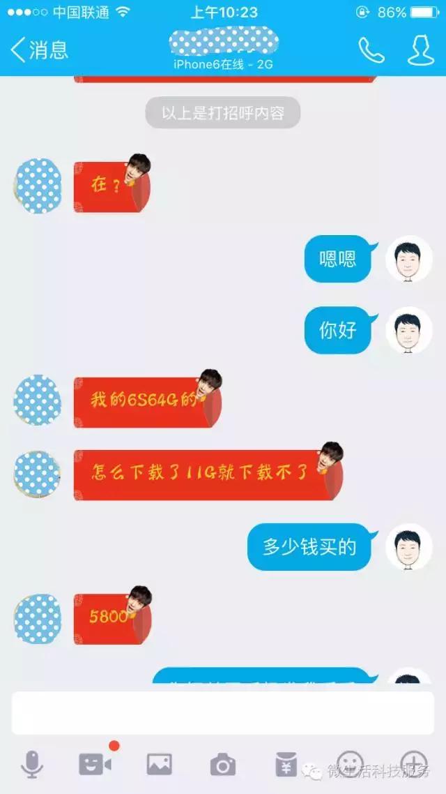 刚买的64giPhone6s,还没*载下**怎么就提示内存不足?