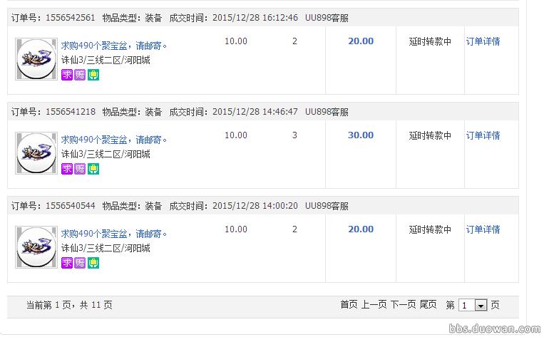 土豪玩家辞职上诉只为求正义！判决结果，游戏公司败诉