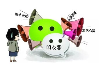 朋友圈购物保护法,朋友圈零售商品违法吗