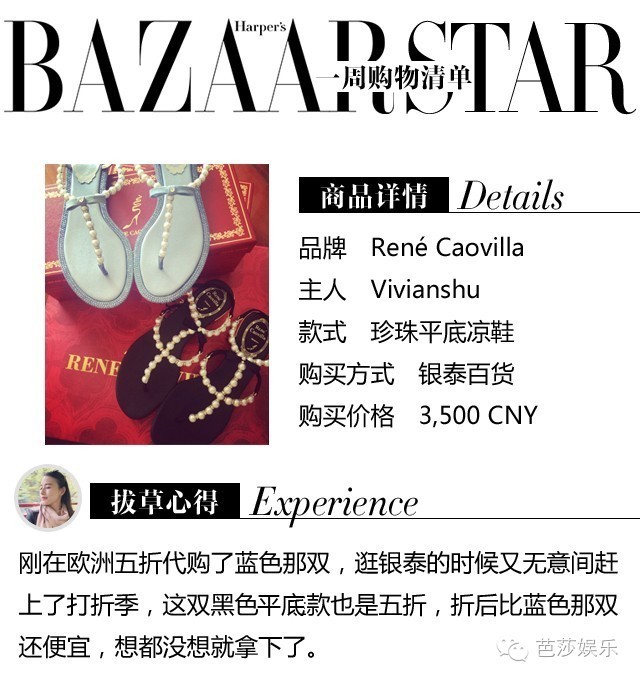 一周购物清单|戏里的小公举麦迪娜戏外是喜欢LeBoy的假小子!