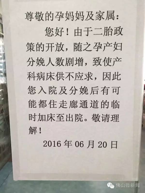 产科床位爆满,产科病房已爆满