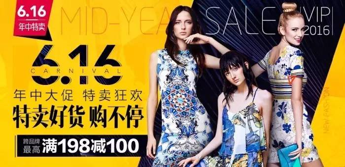 造节疯狂：2016年移动电商十六大节日盘点