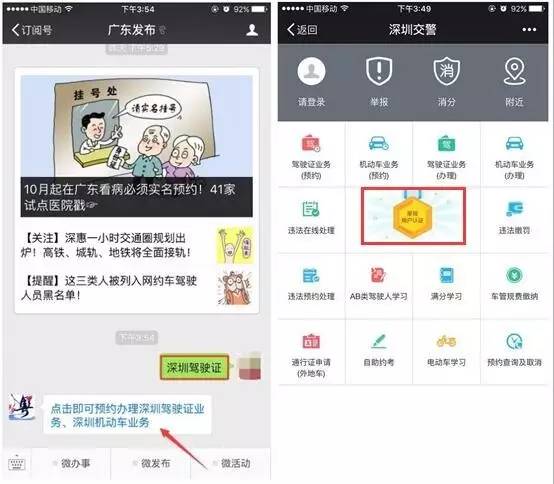 在广东考的驾照过期后在哪里换证,户口迁出了驾照到期怎么换