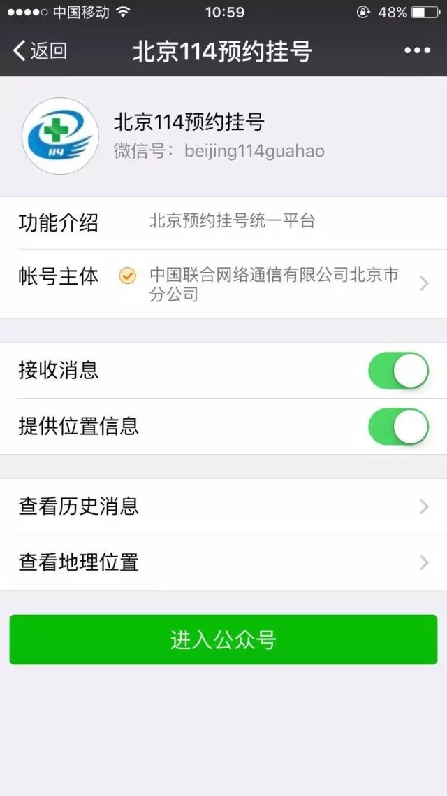 预约挂号和急诊挂号区别,首次就医怎么网上预约挂号