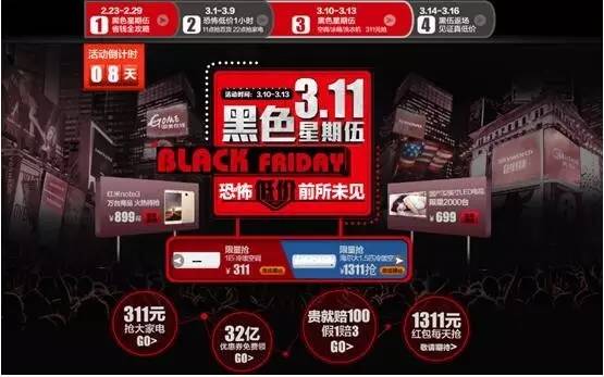 电商平台疯狂购物造节,电商最疯狂的一年