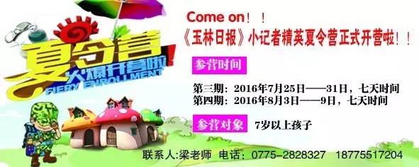 广西玉林市玉州玉东二小,玉林市玉州新区玉东小学
