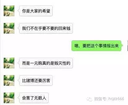 央视曝光一元夺宝骗局,一元夺宝是骗人的吗