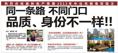 深扒|是该搞清楚瀚林瀚德奥园X2的关系了