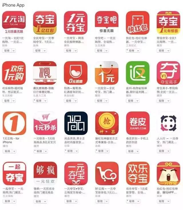 央视曝光一元夺宝骗局,一元夺宝是骗人的吗