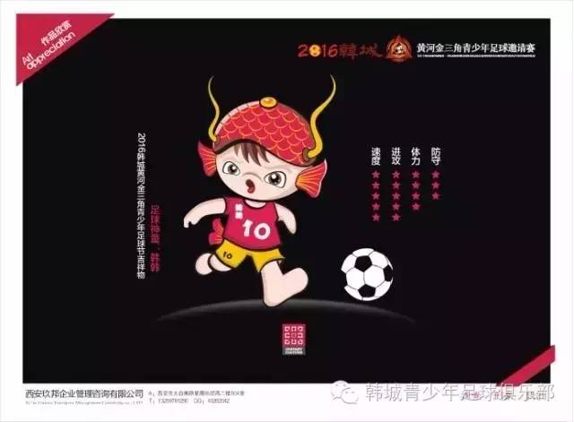 黄河金三角足球比赛,2020年西安青少年足球邀请赛